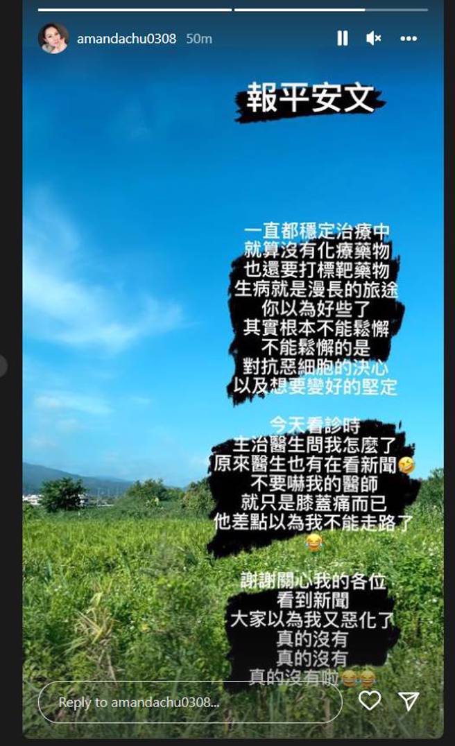 朱芯儀IG全文。（圖／取材自朱芯儀 Instagram）