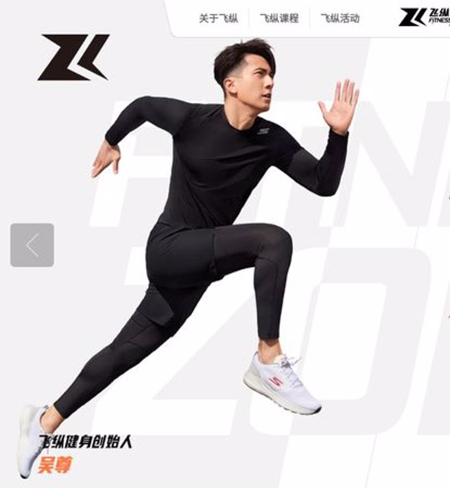 吴尊是健身品牌公司创始人。（图／翻摄自微博）