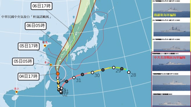 中俄海军联演，受到轩岚诺颱风影响，未来绕台也成新常态？（图／作者陆文浩绘制）
