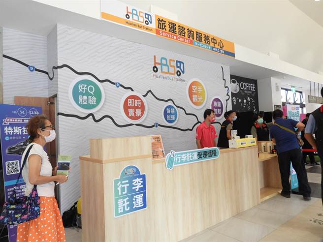 花蓮先期轉運站與100多家旅宿飯店合作，推出「空手觀光」旅運創新服務，協助民眾將行李托運至合作飯店，以利輕便遊花蓮，年底前均免費。（羅亦晽攝）