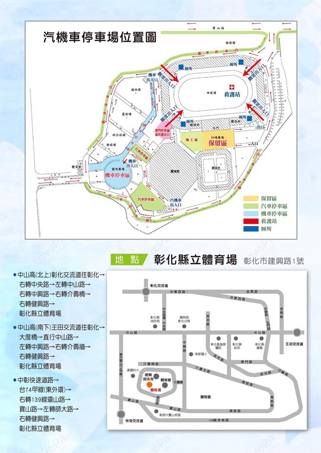 2022「国泰云门随行吧　云门户外公演」，订于10日、中秋节当晚7时30分在彰化县立体育场登场，免费入场、席地而坐。（彰化县政府提供／吴敏菁彰化传真）