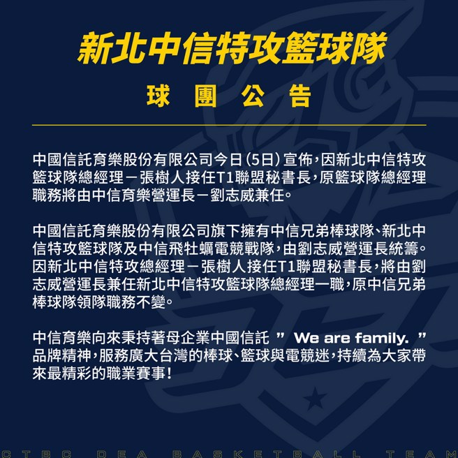 中信育乐营运长刘志威将会兼任中信特攻总经理。(中信特攻提供)