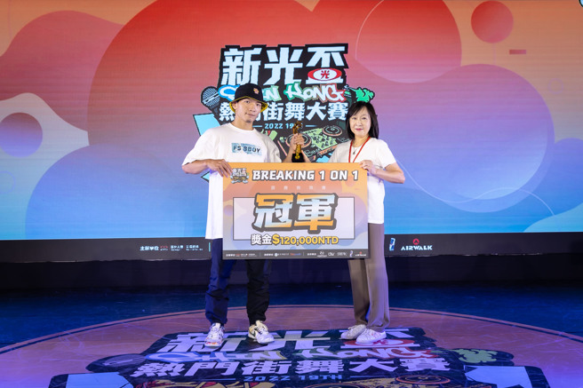 2022新光杯热门街舞大赛霹雳舞冠军LIL B（左）。（新光杯热门街舞大赛提供）