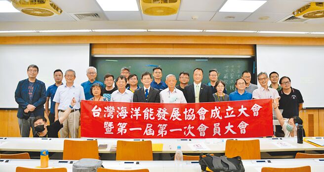 「台湾海洋能发展协会」成立大会，8月26日在台湾大学博雅教学馆举行。图／陈逸格