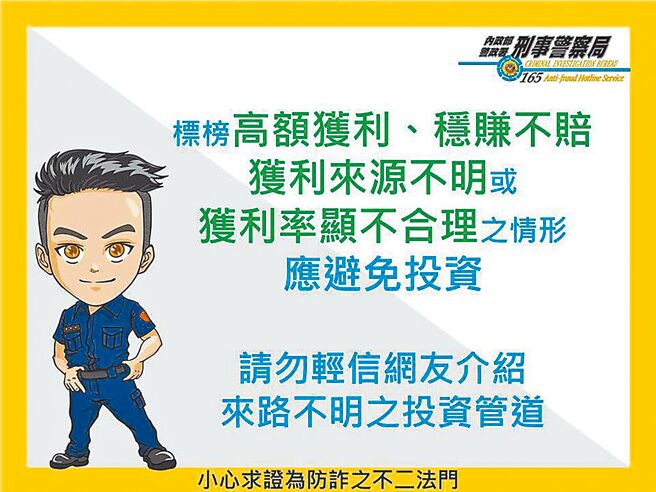 （图／警方提供）