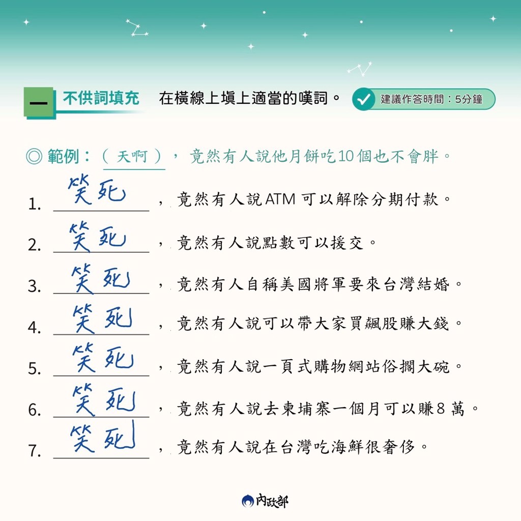 內政部配圖提到「笑死，竟然有人說在台灣吃海鮮很奢侈」，疑似諷刺楊丞琳。（翻攝自內政部臉書）