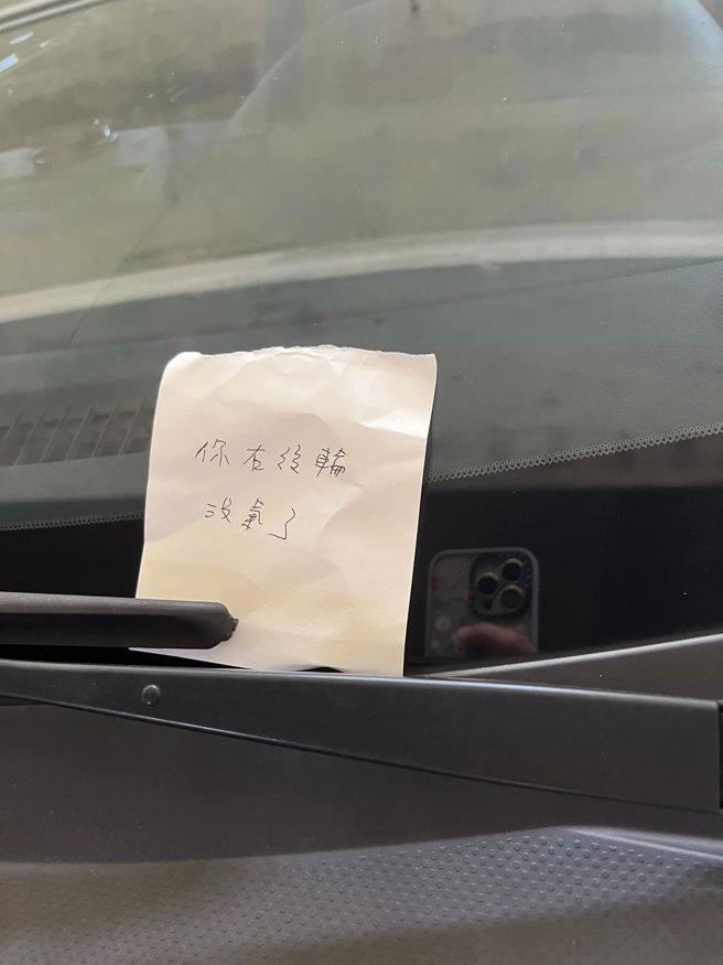 正妹车子停在商场遭陌生人夹小纸条，她看到内容写着「右后轮没气」，不禁感动陌生人心肠好。（翻摄自脸书林口大家庭LinKou-Family）