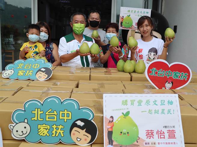 「丰后女将」蔡怡萱6日购买丰原文旦捐赠给家扶中心。（陈淑娥摄）