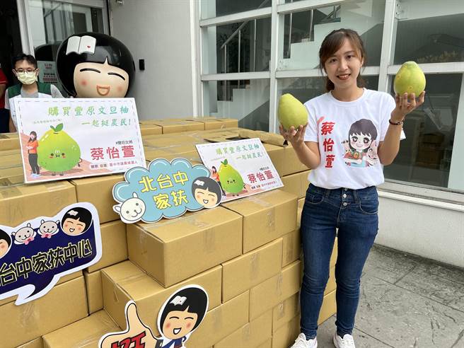 「丰后女将」蔡怡萱6日购买丰原文旦捐赠给家扶中心。（陈淑娥摄）