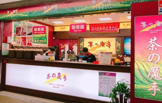 「茶の魔手」品牌独特，念法也因地制宜。（翻摄茶の魔手脸书）