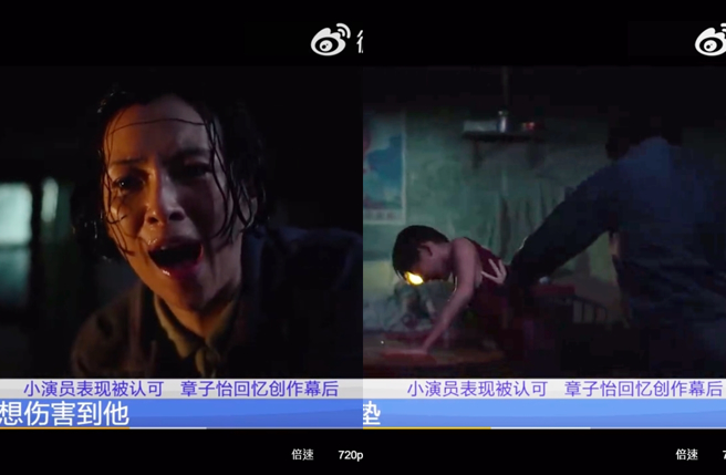 章子怡在执导的电影中有场打孩子的戏码。（图／翻摄自新浪娱乐微博）