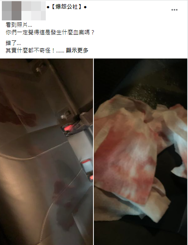 计程车司机在脸书发文抱怨日前载到一对超瞎情侣乘客。（翻摄脸书爆怨公社）
