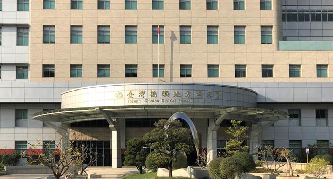 李姓男子于去年9月2日因为不满桥头地检署对案件的处理方式，竟然在桥检大门口张贴大字报，扬言要更换桥检的门面。桥头地院审理后，依恐吓危害安全罪，判处他两个月有期徒刑。（本报资料照）