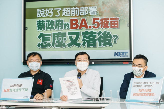 國民黨團總召曾銘宗（中）、書記長李德維（左）、副書記長洪孟楷（右）6日召開「說好了超前部署 蔡政府的BA.5疫苗怎麼又落後？」 記者會，認為蔡政府的超前部署簡直是慢半拍，根本就是落後部署。（郭吉銓攝）