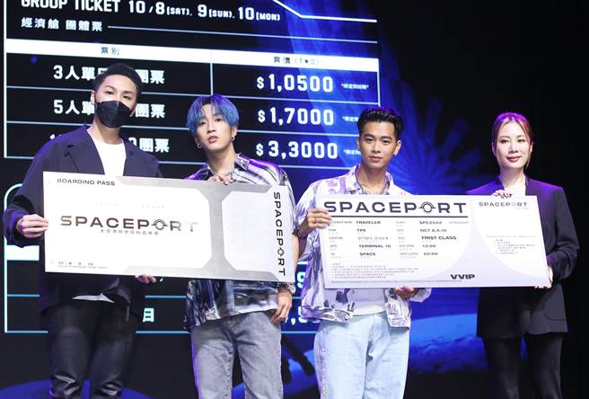 娄峻硕、高尔宣今为「太空港音乐艺术嘉年华」售票记者会站台。（陈俊吉摄）