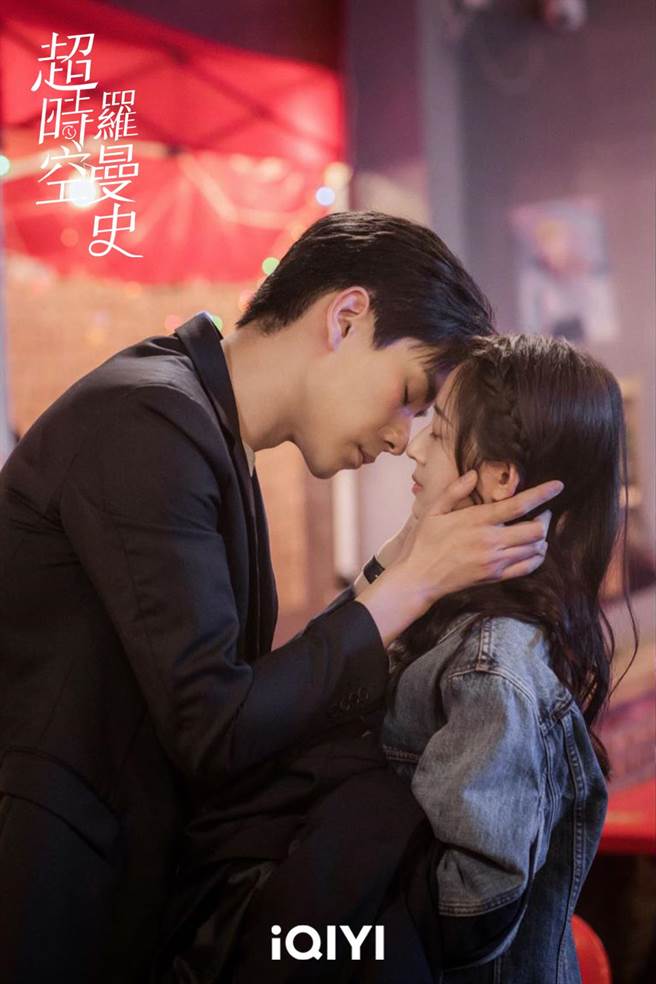 胡一天、陈钰琪上演跨时空甜虐恋。（爱奇艺国际站提供）