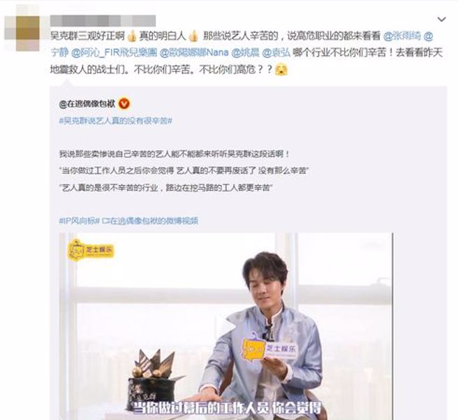 欧阳娜娜因为曾说过「高危职业」，而被Tag在此影片下方。(图/微博)