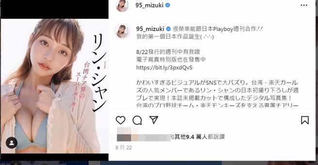 林襄PO文，引来网友热议。(图/林襄 IG)