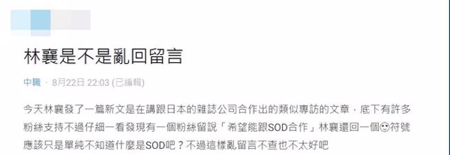 林襄PO文，引来网友热议。(图/林襄 IG)