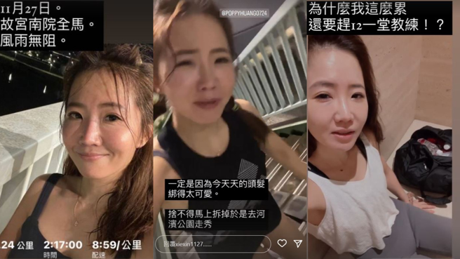 谢忻常在IG限动分享路跑日常。(图/谢忻 IG)