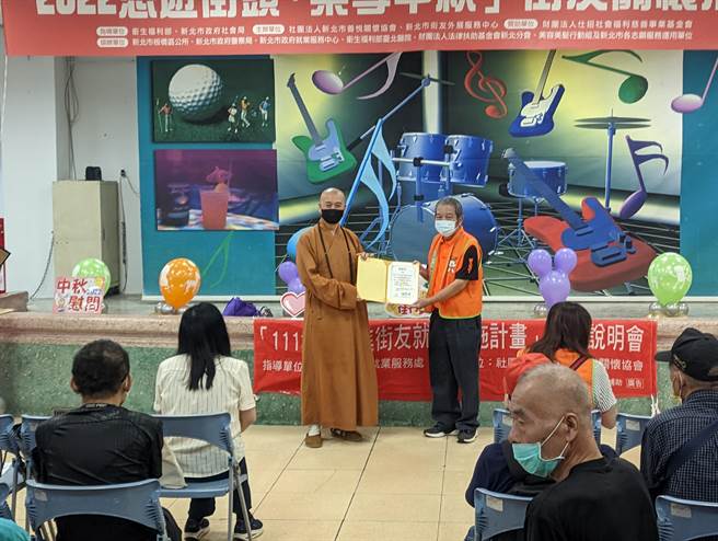 今年财团法人仕招社会福利慈善事业基金会更赞助每人500元的关怀金，除了来参加的街友外，还扩及3家中途之家的住民也都可以领到，一同欢渡中秋。(黄敬文摄)