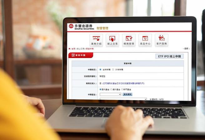 （永丰金证券推出ETF IPO线上申购数位服务，翻转ETF募集金流痛点、扩大财富管理数位服务。图／永丰金证券）