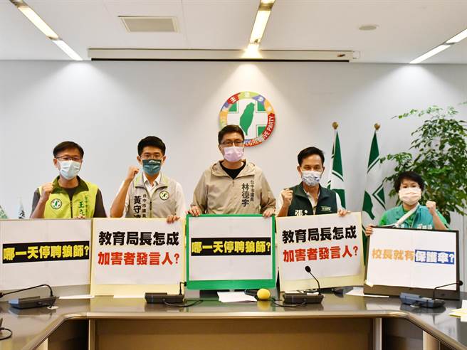 台中市议员林德宇、黄守达、张玉嬿、张耀中及王立任6日举行记者会，批市府对狼师重罚是「打假球」。（林德宇办公室提供／张亦惠台中传真）