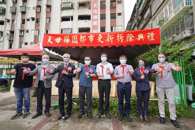 （由第一银行全额融资的「天母桦园」都更案于9月6日举行拆除典礼，左起京讚营造经理郑元豪、唐吉生建筑师事务所建筑师唐吉生、第一银行副总经理王邦旭、臺北市政府都市发展局副局长方定安、天母桦园更新会理事长徐建华、臺北市都市更新处处长陈建华、东亚建经副执行长周怡君、天母桦园更新会理事黄承荣。图／第一银行提供）
