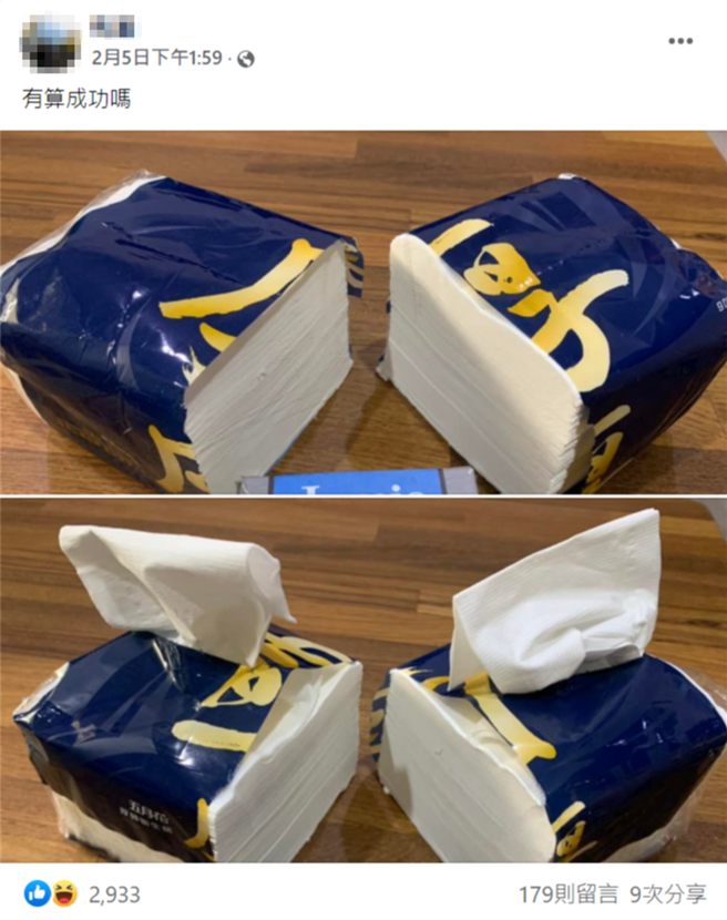 网友秀出卫生纸的漂亮横切面，意外引发话题。（图／翻摄脸书社团我爱全联-好物老实説）