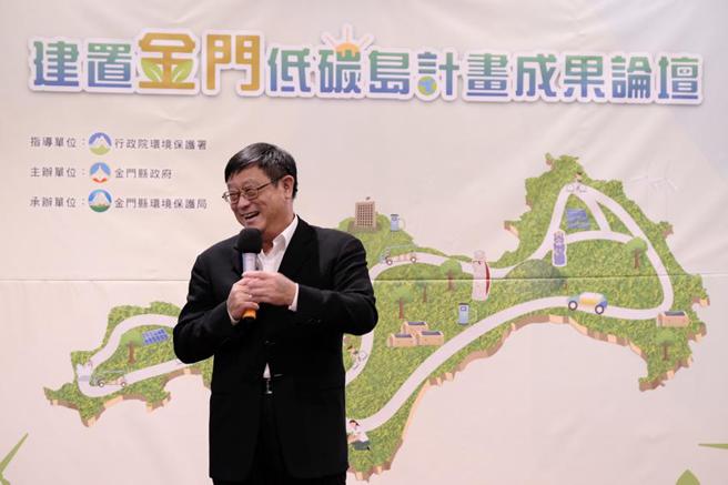 环保署长张子敬分享推动金门低碳岛的歷程。图／环保署提供