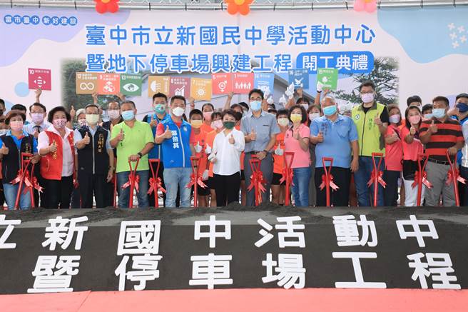 「立新国民中学活动中心暨地下停车场工程」于，6日开工。（冯惠宜摄）