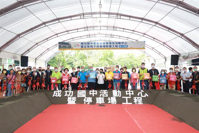 台中市大里区成功国中兴建多功能活动中心暨地下停车场工程6日盛大动工。（冯惠宜摄）
