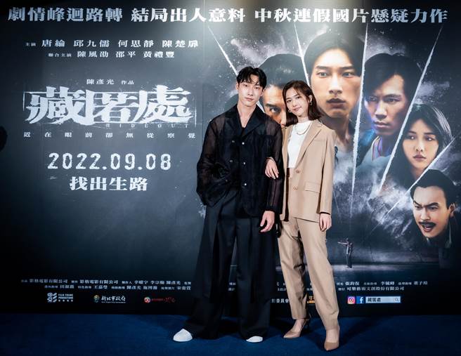 何思静（右）、唐纶在《藏匿处》饰演情侣，培养出革命情感。（影格电影提供）