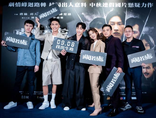 电影《藏匿处》将于中秋连假檔上映。（影格电影提供）