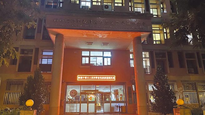 农委会水土保持局台中分局。（资料照片/王文吉摄）