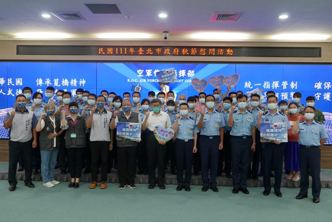 臺北市柯文哲市长今（6）日率兵役局傅永茂局长，在臺北市军人服务站吴远里站长的陪同下，来到福兴营区慰问空军作战指挥部、空军战管联队、空军气象联队及空军通航资联队等单位，向辛苦的空军弟兄姊妹们致敬。（取自台北市政府官网）