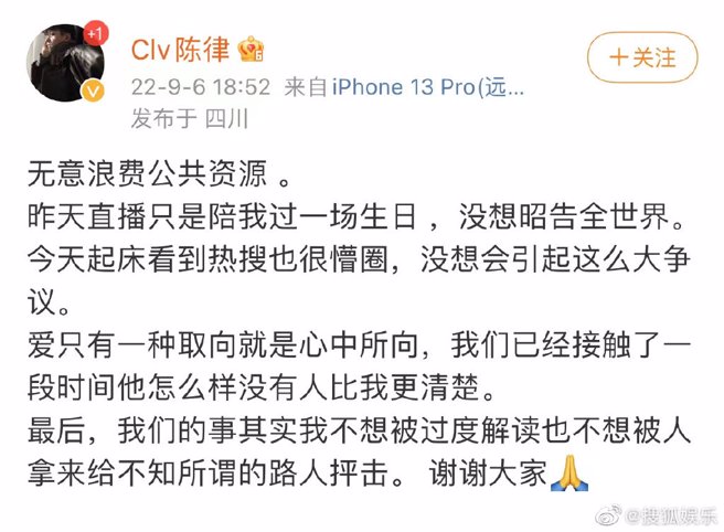 陈律回应。（图／微博）