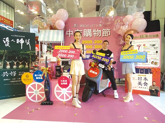 中友购物节今年商品优惠最低下杀3折，且祭出五重超级赠奖，大手笔投入1.8亿元的促销预算！图／曾丽芳