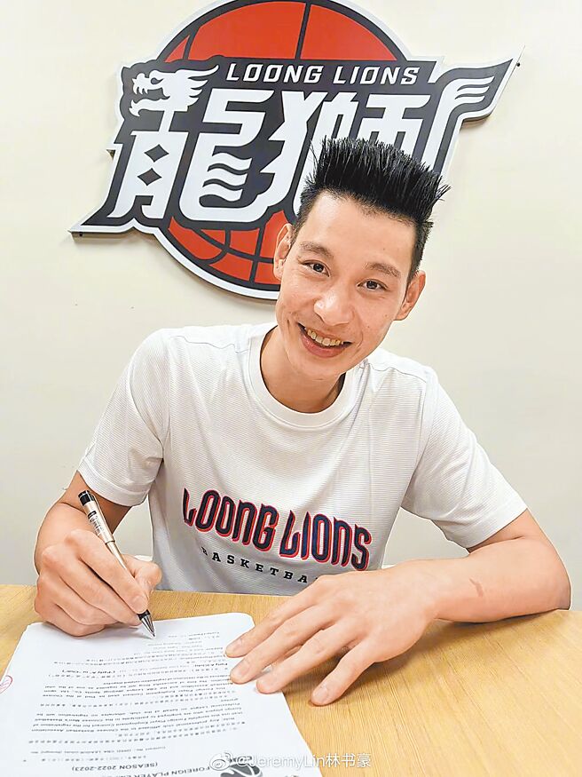 林书豪正式签下与广州龙狮的合约。（取自林书豪微博）