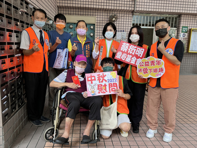 中秋节将至，蔡衍明爱心基金会今年继续推出「公益青年送爱下乡趣」，昨与亚东科大学生送暖给弱势民眾。（李奇叡摄）