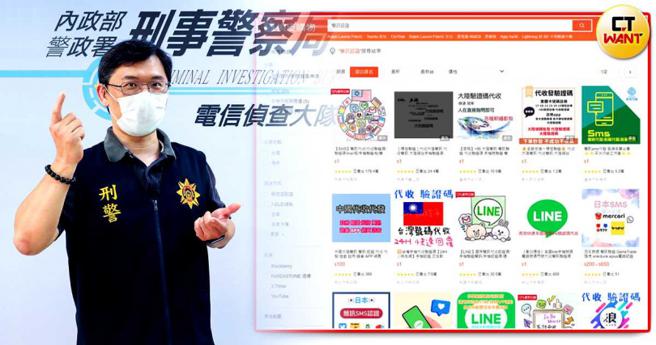 刑事局研发科代理科长庄明雄表示，不要以为办门号就可以换现金，可能还得缴好几倍的欠费。（图／CTWant资料照、翻摄自虾皮拍卖）
