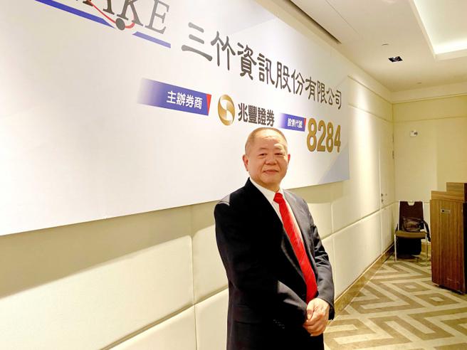 三竹资讯董事长邱宏哲对简讯诈骗相当上心，曾邀请电信业者、警方以及同行商讨防诈对策。（图／报系资料照）