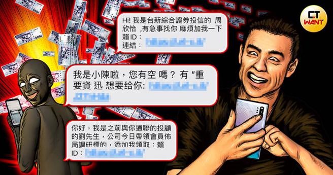 近来金融诈骗简讯满天飞，据了解手机门号发送之讯息内容如有奇怪空格或错字，大部分全来自诈骗集团。（示意图／本刊绘图组）