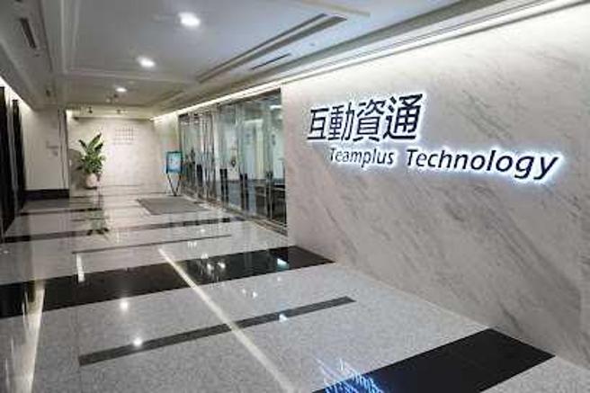 全台前三大简讯系统商「互动资通」遭检警依《诈欺罪》之共犯进行搜索，震惊业界。（图／翻摄画面）