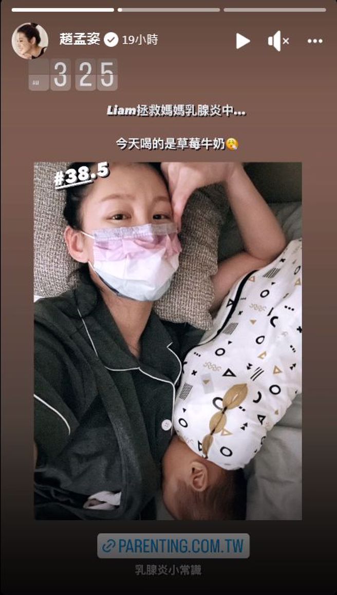 赵孟姿在限时动态中，透露自己可能是乳腺炎。(图/赵孟姿 IG)