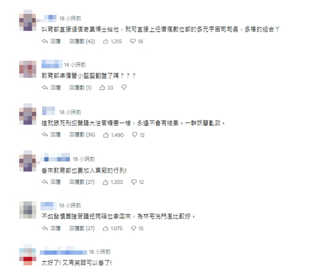 脸书网友留言。（图／翻摄自脸书）