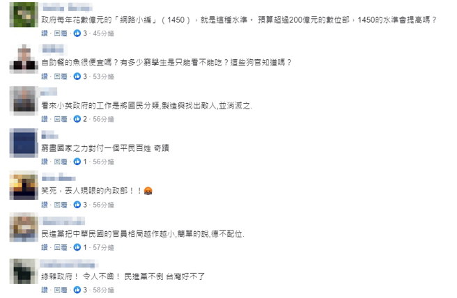脸书网友留言。（图／翻摄自脸书）