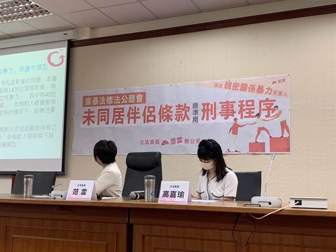 民进党立委高嘉瑜今出席家暴法修法公听会。（张薷摄）