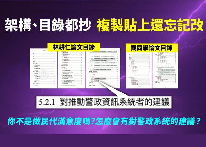 （立法院民进党团提供）