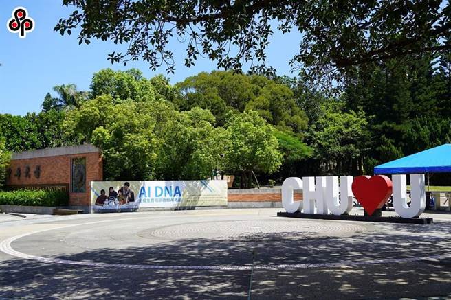 中华大学表示，该校目前尚未收到任何检举资料，若收到检举后，将由教务处检视相关事证后决定是否受理检举案。（中华大学提供／陈育贤新竹传真）